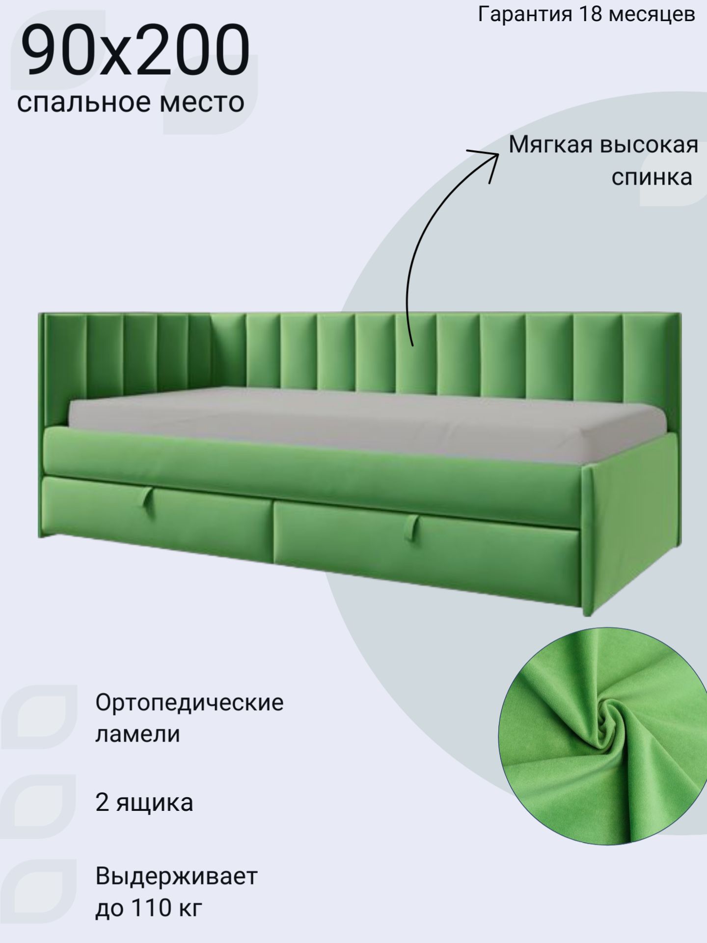 Односпальные кровати